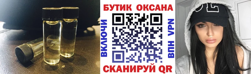 БУТИРАТ Butirat  как найти закладки  Высоковск 