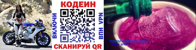 купить закладку  Высоковск  kraken ТОР  Кодеин Purple Drank 