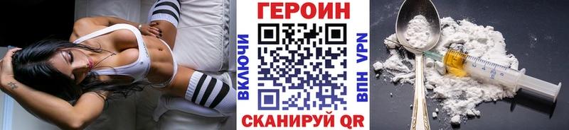 Героин афганец  Высоковск 
