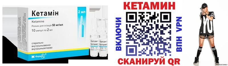 КЕТАМИН ketamine магазин продажи Высоковск