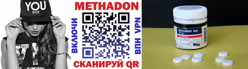 МЕТАДОН мёд  hydra как войти  Высоковск 